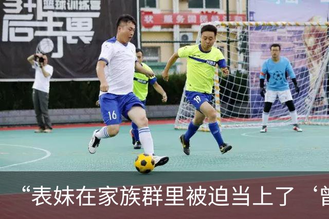 “表妹在家族群里被迫当上了‘曾毅’…？”哈哈哈这精神状态领先我十年！