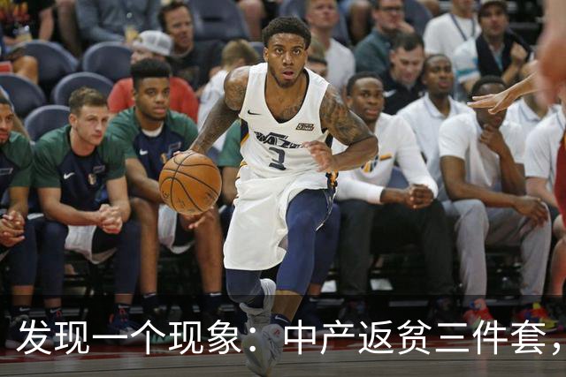 发现一个现象：中产返贫三件套，已经升级为六件套了！